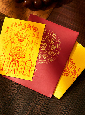 2026年马年太岁生肖太岁金卡百无禁忌随身卡片龙虎山同款