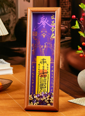 文昌帝君寺庙道观文创祈福牌魁星挂孩子房间升学考试祝福上岸摆件