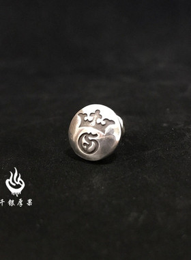耳钉千银厚果925银手工耳钉