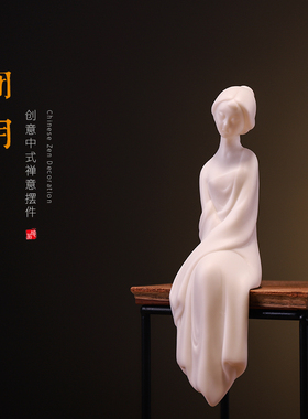 仕女白瓷中式禅意办公室桌面摆件