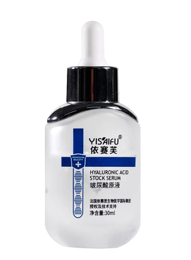依赛芙玻尿酸原液淡化细纹保湿