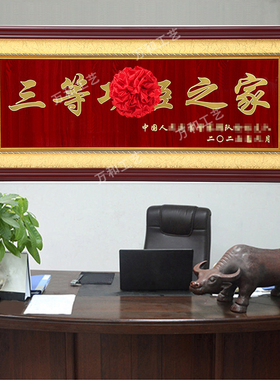 定制做三等功臣之家多层板雕刻字牌贺匾一二送祝福慰问木匾额开业