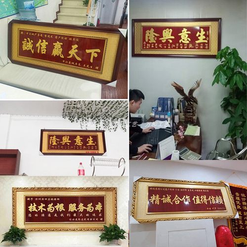 开业礼品定制开业牌匾贺扁生意兴隆牌匾诚信赢天下开业大吉贺匾礼 - 图2