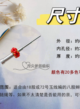 桃花结线圈手工编织diy手绳配件