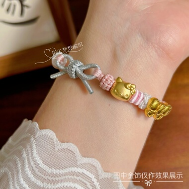 蝴蝶结手绳手工编织可穿黄金配饰