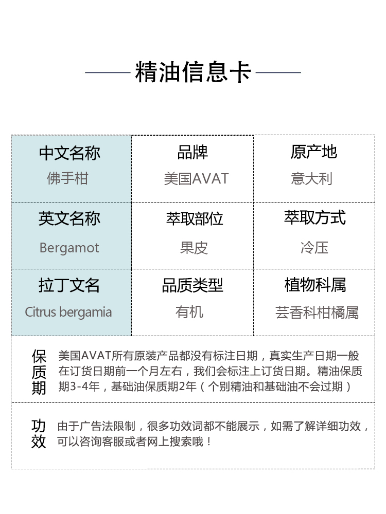 美国AVAT有机意大利佛手柑精油 bergamot 香薰护发芳疗 - 图0