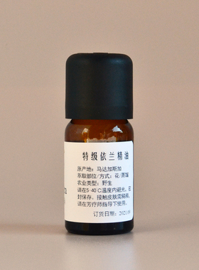 头道蒸馏AVAT美国依兰精油