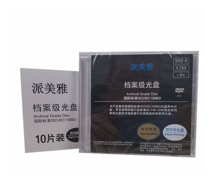 派美雅档案级蓝光刻录盘DVD-R 4.7G 50G 派美雅 BD-R DL 可打印 - 图2