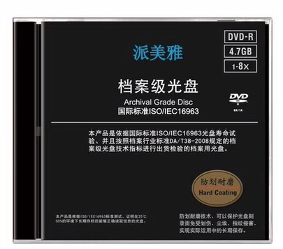 派美雅档案级蓝光刻录盘DVD-R 4.7G 50G 派美雅 BD-R DL 可打印 - 图1