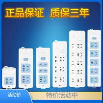 Bull wireless plug-in row without wire plugboard socket GN-101 401407 W row plug 4 interposition drag wire pick up