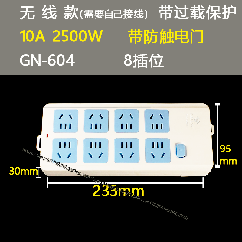 公牛无线插座排插不带线无线插线板接线板新国标带安全防护保护门 - 图0