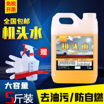 The handpiece water vigorously goes to oil stain heavy oil stain to oil mud detergent large barrel car engine external cleaning agent