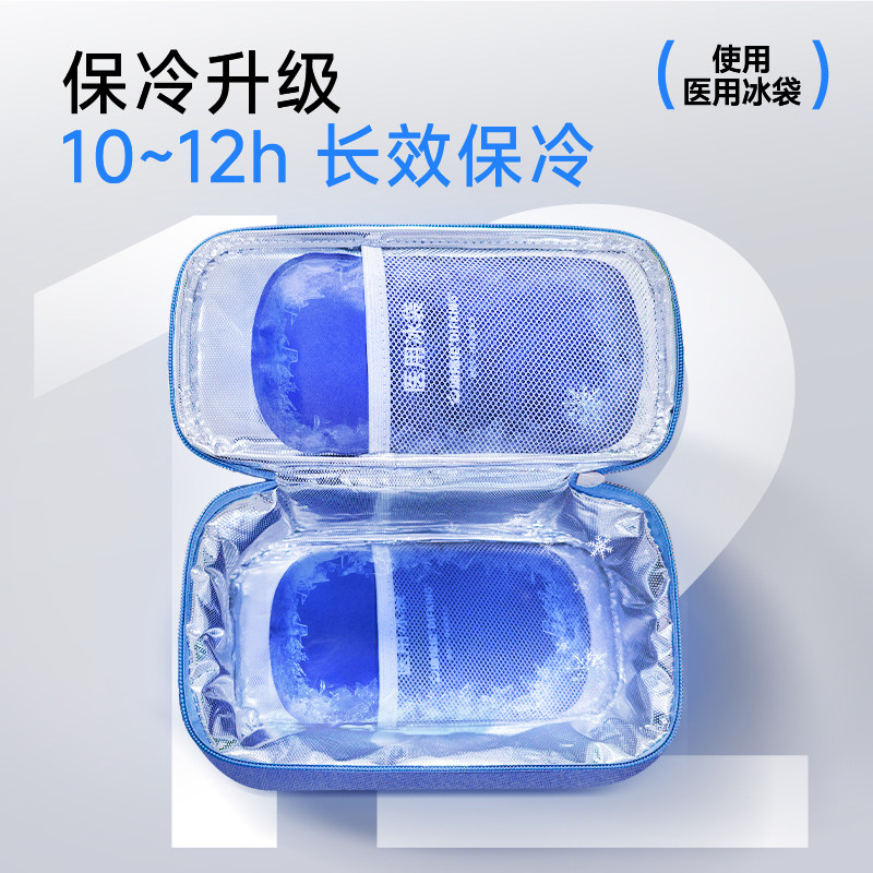 胰岛素便携式冷藏包迷你加厚保温袋药品中药保冷便携包冰袋冷藏盒,淘宝优惠券,粉丝福利购,淘宝优惠卷