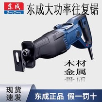 East Chengdu plug-in electric reciprocating saw J1F-FF-30 F02-30 horse knife saw wood head metal plastic bone cable cut