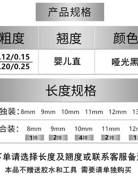 单根婴儿直扁毛嫁接睫毛哑光黑单混可选美睫店专用超软黑柔软浓密