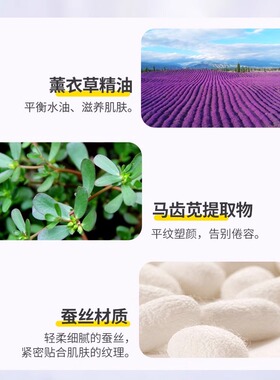 新疆薰衣草玫瑰花卉水早安面膜