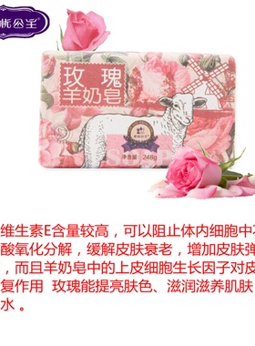 解忧公主玫瑰薰衣草洗脸皂沐浴皂
