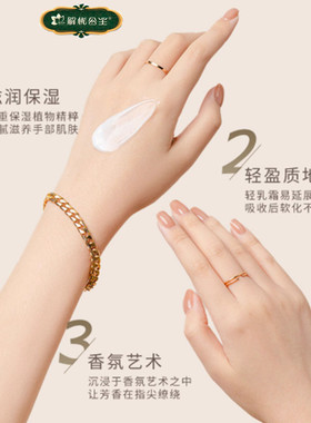 解忧公主薰衣草玫瑰精油手霜嫩手