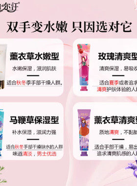伊帕尔汗护手霜滋润保湿手膜便携