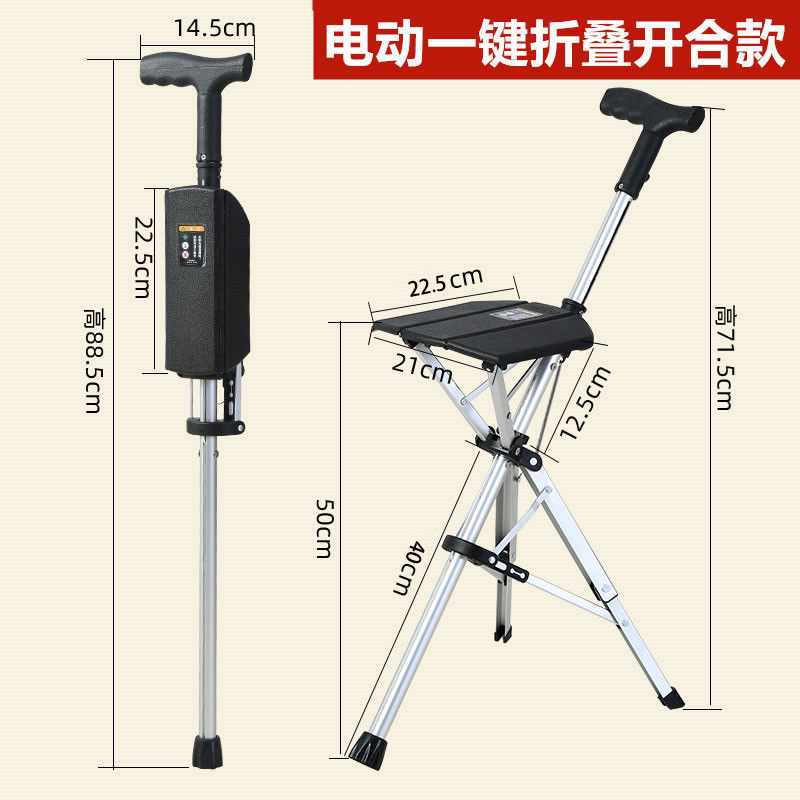 电动拐杖凳子折叠便携多功能超轻带凳可坐老年人铝合金拐杖椅防滑,淘宝优惠券,粉丝福利购,淘宝优惠卷