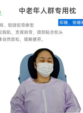 驼背圆肩中老年透气仰睡枕侧睡颈椎支撑睡眠枕头舒服深度睡眠专用