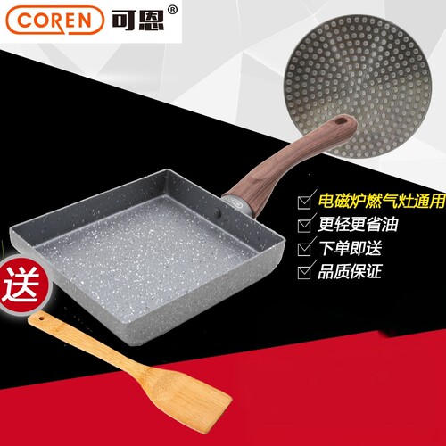 可恩COREN麦饭石系列玉子烧日式方形煎锅平底不粘锅厚蛋烧电磁炉 - 图0