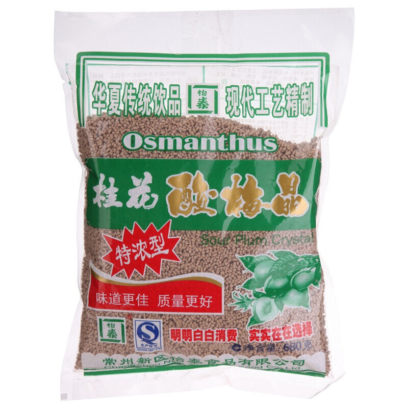  嘉和信茂食品酸梅粉