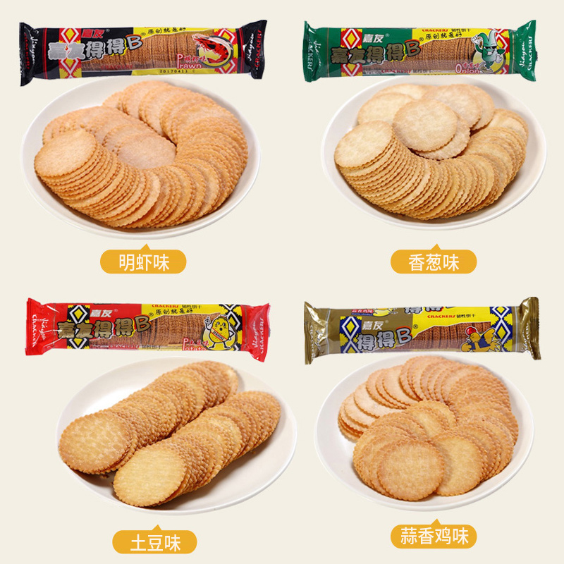 嘉友得得B代早餐牛乳饼干120g*10薄脆饼干1mm咸味休闲办公零食 - 图1