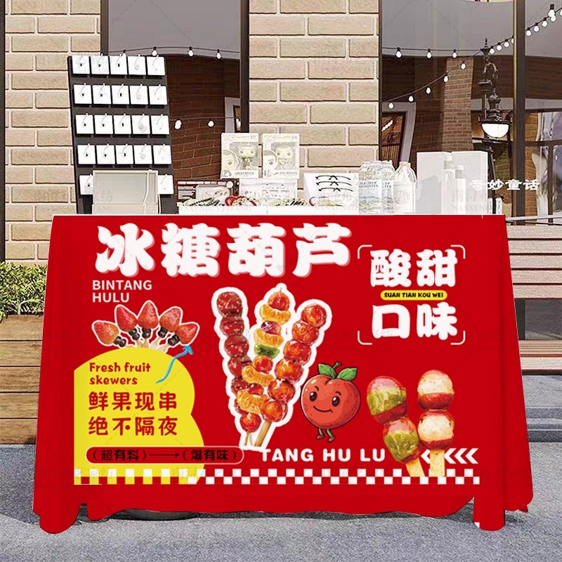 冰糖葫芦摆摊桌布创意水果迷你糖葫芦台布推车夜市地摊挂布广告布,淘宝优惠券,粉丝福利购,淘宝优惠卷