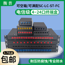 4 openings 8 openings 12 openings 24-mouth fiber terminal box full of optical cable terminal box fusion box SC FC LC ST oral fiber box connection box with tail fiber flange fiber box optical fiber box fusion box