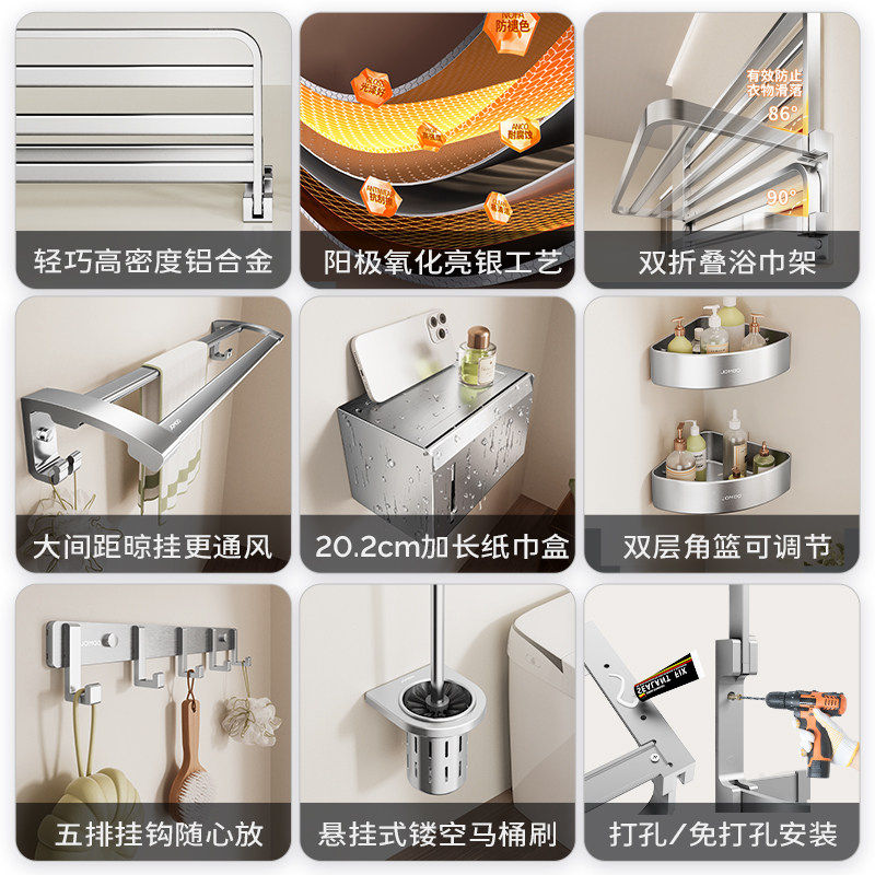 九牧卫浴可折叠浴巾架毛巾杆五金挂件套装置物免打孔浴室太空铝,淘宝优惠券,粉丝福利购,淘宝优惠卷