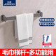 Jiumu Gun Gray Space Aluminum Single-Pole Towel Pole