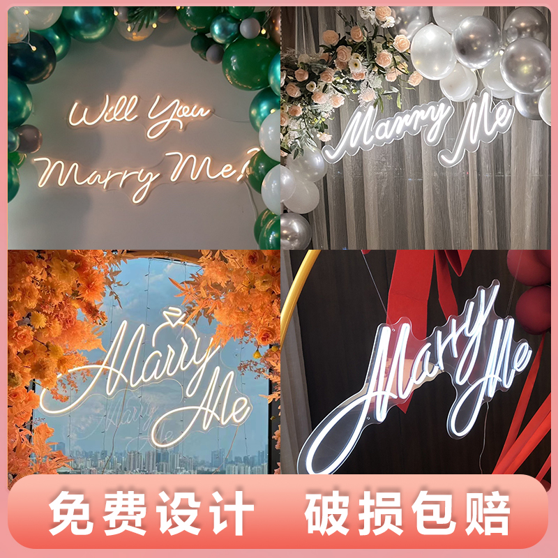 marryme嫁给我求婚灯霓虹灯定制生日快乐led灯happybirthday灯牌