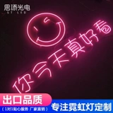 Светодиодный творческий гибкий неоновый индивидуальная отделка Hitzi Pipe Flow