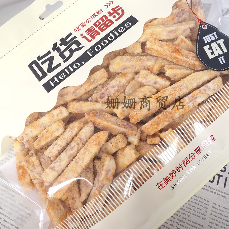 248克非油炸芋头条蟹黄味网红零食椒盐海苔咸香酥脆吃货请留步-图3