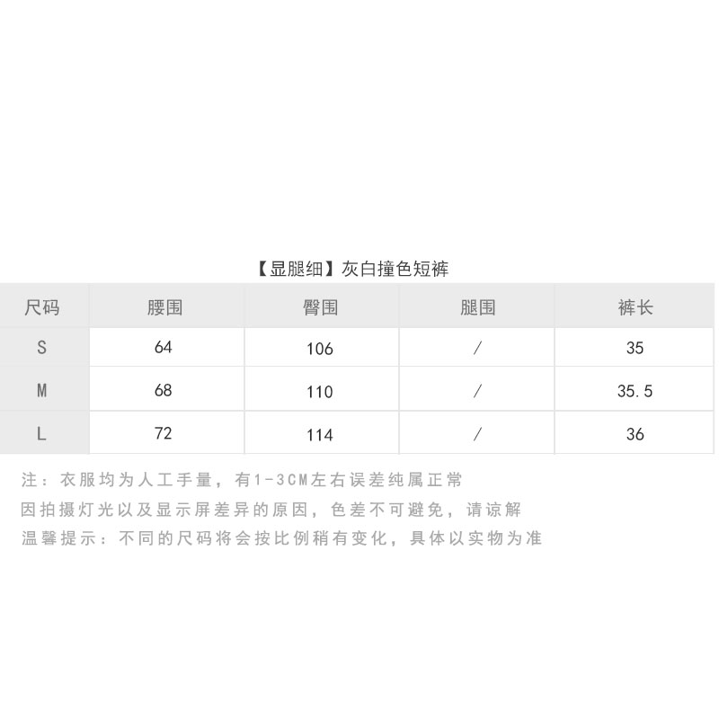 HiDou严痘痘【显腿细】灰白撞色短裤2023年夏季新款设计感韩版-图2