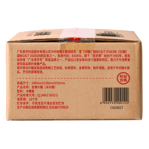 拍下发3箱 广东糖水煲汤熬粥做酵素冰片糖金黄片糖块批发15斤箱装 - 图3
