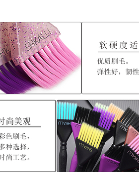 专业美发染膏刷子巴黎画染刷