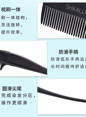 美发专用染发梳子染头发刷子染刷