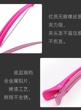 美发理发无痕夹剪发分区夹子