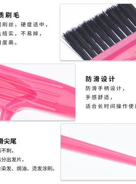 美发专用刷子染发梳子染刷工具