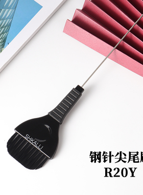 专业美发染刷金属钢针尖尾刷挑刷调色刷烫染刷子倒模刷子染发工具