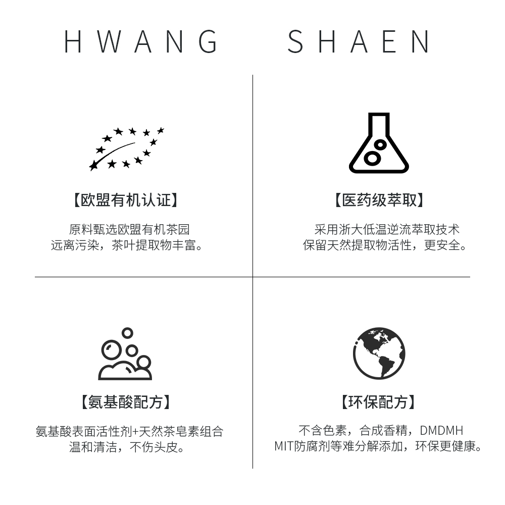 黄裳净澈清爽控油柔顺茶籽洗发水 - 图2