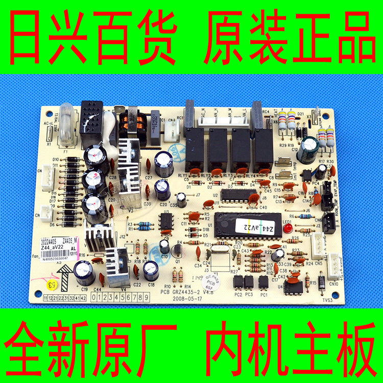 格力全新原厂空调FGR10H/A1-N4(I),风管机电线路,内机控制主板-图0