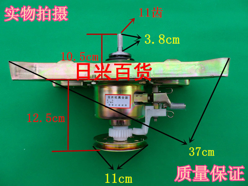 全新原厂荣事达洗衣机离合器XQB45-990GE XQB55-995G XQB42-916 - 图2