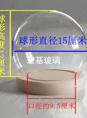 创意摆件透明球形玻璃罩永生花