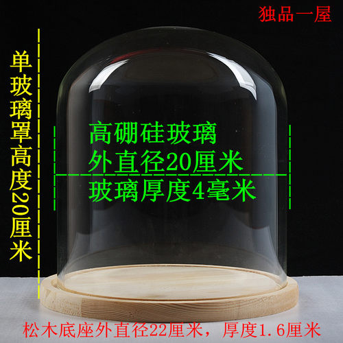 大号透明玻璃罩摆件乐高工艺品手办蛋糕展示盒防尘直径20厘米 - 图0