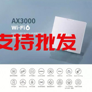 TP-LINK Gigabit 86 AP Wireless WiFi Panel TL-XAP3002GI-POE/XAP3000GI-POE