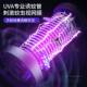 Mosquito Killer Lamp for Home Bedroom Mosquito Repellent Artifact Automatic Mosquito Trapping