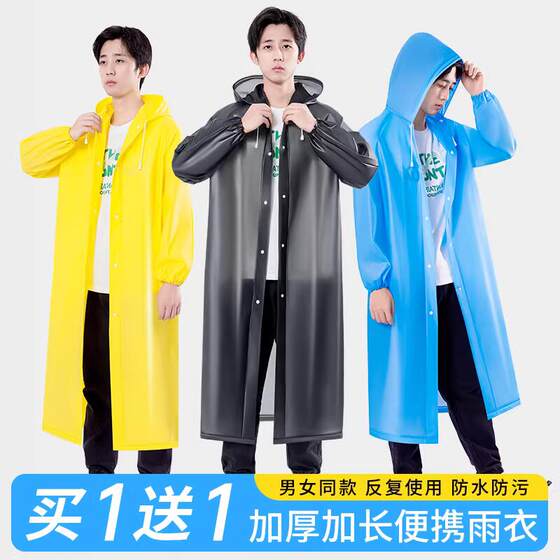 Thickened raincoat for men and women, long portable rainproof raincoat